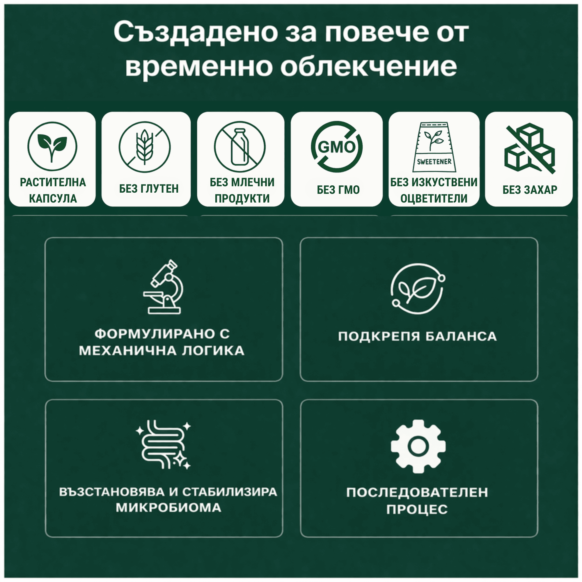 Biota FLOW – Билкова формула за храносмилане, подуване и лек стомах