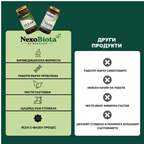 Разликата межу NexoBiota и останалите е огромна