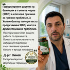 RESTART – 60 дни - Натурална програма за рестарт на червата.