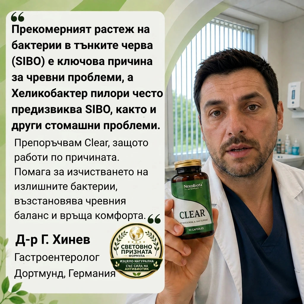 RESTART – 60 дни - Натурална програма за рестарт на червата.