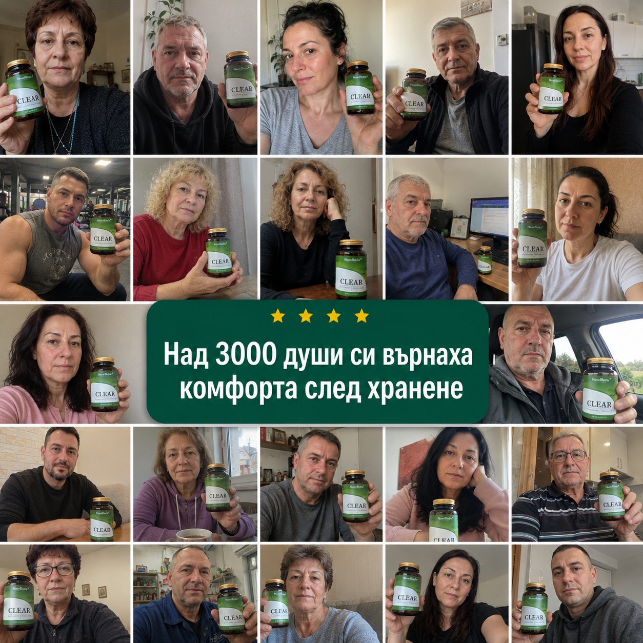 CLEAR – Билкова формула за бактерии в тънките черва - SIBO. При подуване, газове и СРЧ.