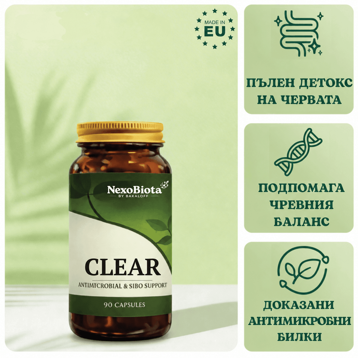 Biota CLEAR – Билкова формула при бактерии в тънките черва, подуване и газове
