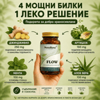 Biota FLOW – Билкова формула за храносмилане, подуване и лек стомах