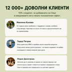 Biota CLEAR – Билкова формула при бактерии в тънките черва, подуване и газове