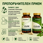 RESTART – 60 дни - Натурална програма за рестарт на червата.
