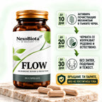 FLOW – Билкова терапия за чисти черва без запек