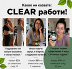 CLEAR – Билкова терапия за чревен баланс и храносмилане