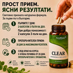CLEAR – Билкова формула за бактерии в тънките черва - SIBO. При подуване, газове и СРЧ.